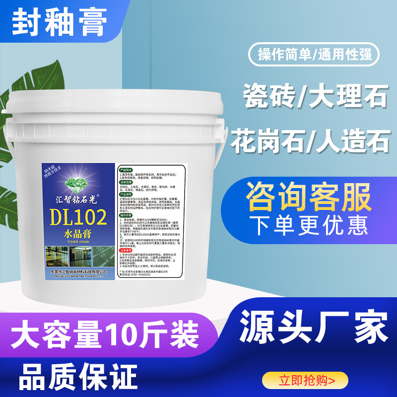 DL102 Crystal Paste for stone, marble, granite, tiles, floor glazing paste, polishing, mirror surface coating paste, anti-slip Specification drawing