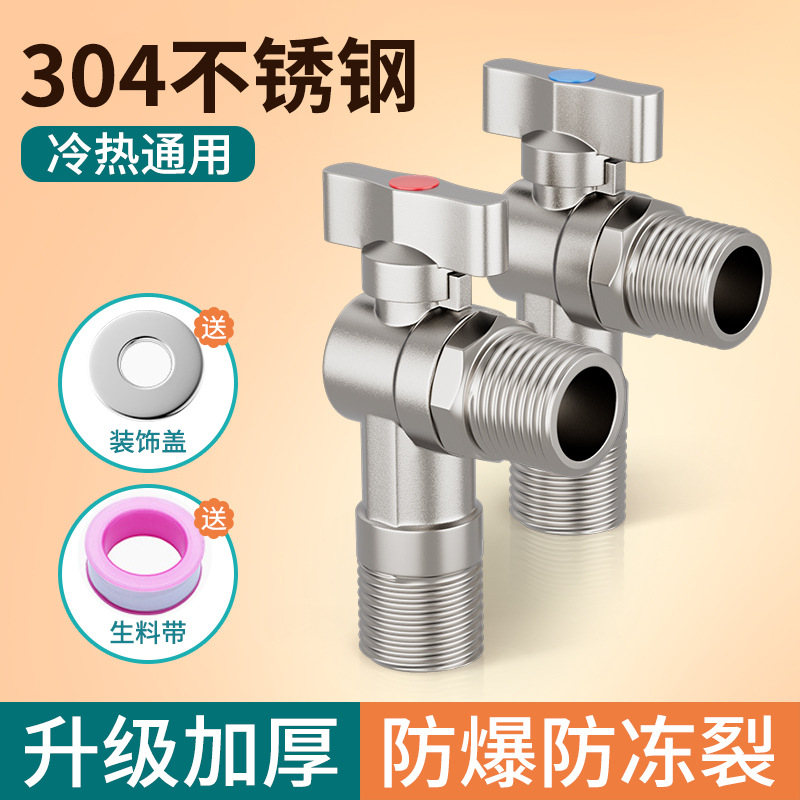 The triangular valve, all-copper ball valve, gas water heater with large cold and hot flow, one inlet and two outlets, stop valve and water distribution valve switch full figure