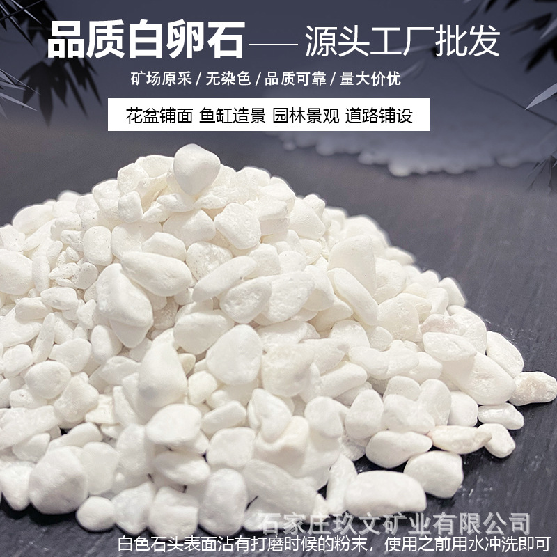 Factory wholesale white pebble paving, dry landscape landscaping, pebble garden and courtyard pavement decoration, white pebble landscaping full figure