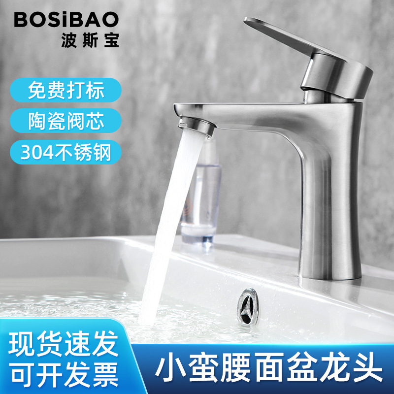 304 stainless steel washbasin faucet, Xiaoman Yao cold and hot household bathroom washbasin, washbasin, single cold faucet full figure