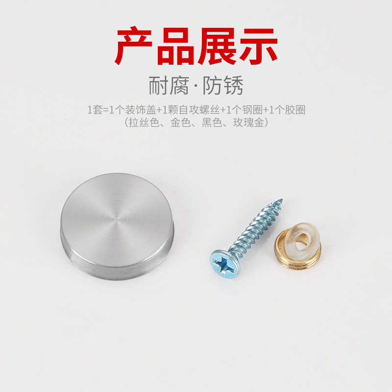 304 stainless steel mirror nails, acrylic advertising nails, golden decorative covers, glass self-tapping screws, cap fixing nails Specification drawing