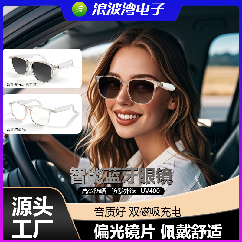 【 Wholesale in Stock 】GS03 Smart Bluetooth Glasses are highly stretchy, lightweight, light-blocking, long-lasting, touch-controlled, noise-cancelling, and offer cross-border audio quality full figure