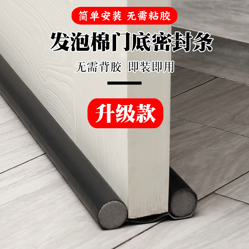 Wholesale of upgraded double-sided door bottom sealing strips, soundproof door gap strips, windproof and thermal insulation strips, and thermal insulation, dust-proof and wind-proof strips details Picture