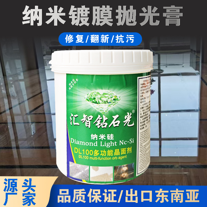 Marble crystal paste, artificial stone floor renovation and repair, glazing paste, nano polishing paste, quartz stone crystal coating agent details Picture