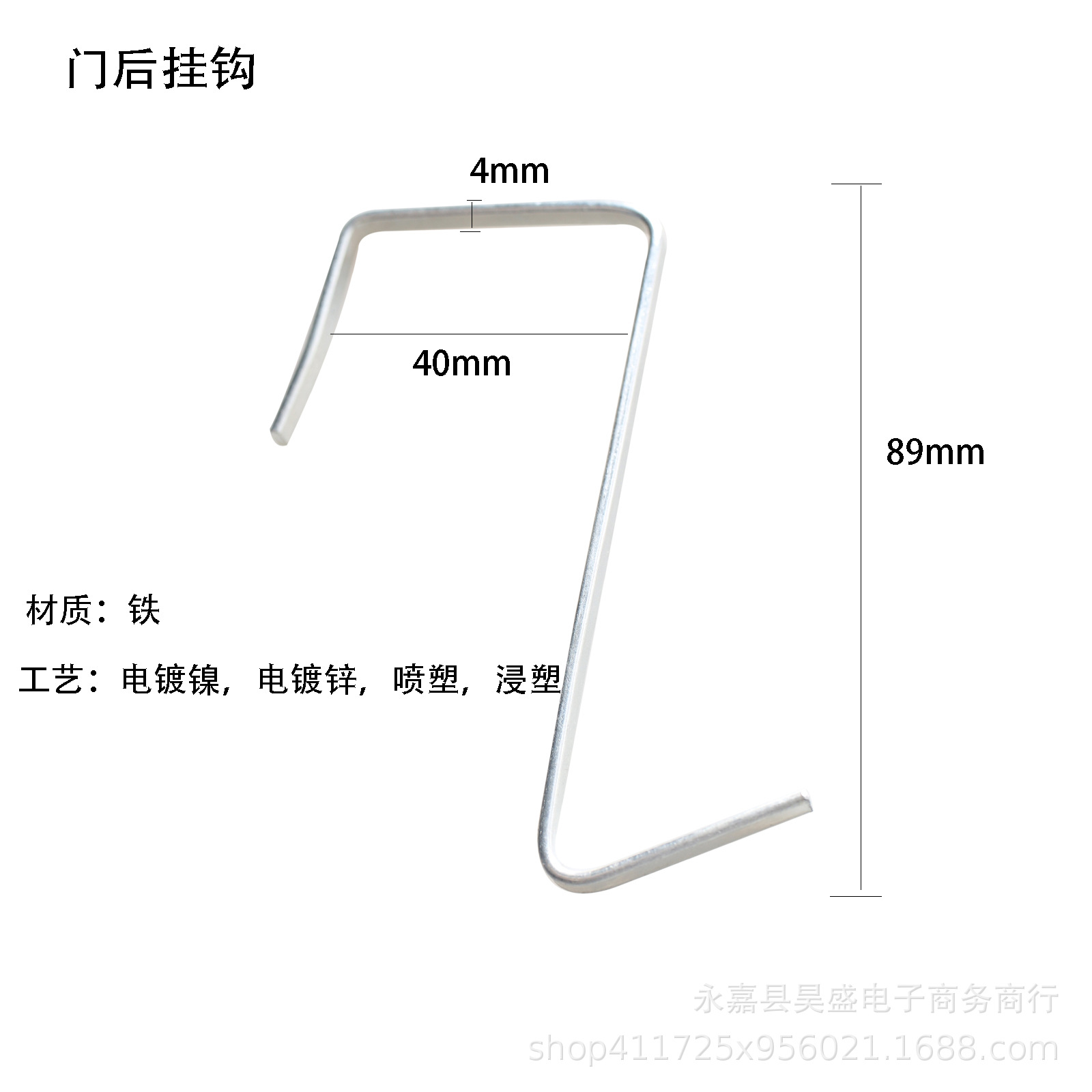 Movable S-shaped hook kitchen door, anti-theft net, anti-theft window, bedroom cabinet door, dipped plastic electroplated hook door, rear accessories full figure