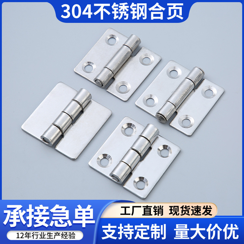 Factory direct sales of 304 stainless steel hinges, cabinet doors, hinges, doors and Windows, folding hinges, box bodies, loose-leaf folding full figure
