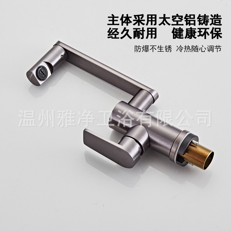 Carefully selected universal hot and cold household kitchen and bathroom faucets, space aluminum splash-proof and rotatable mechanical arm faucets Specification drawing