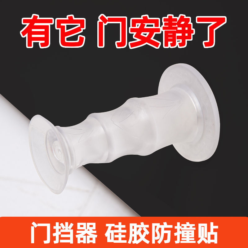Silicone anti-collision door stop, a new type of household door stop without drilling, bathroom door anti-collision silicone, bedroom floor door stop details Picture