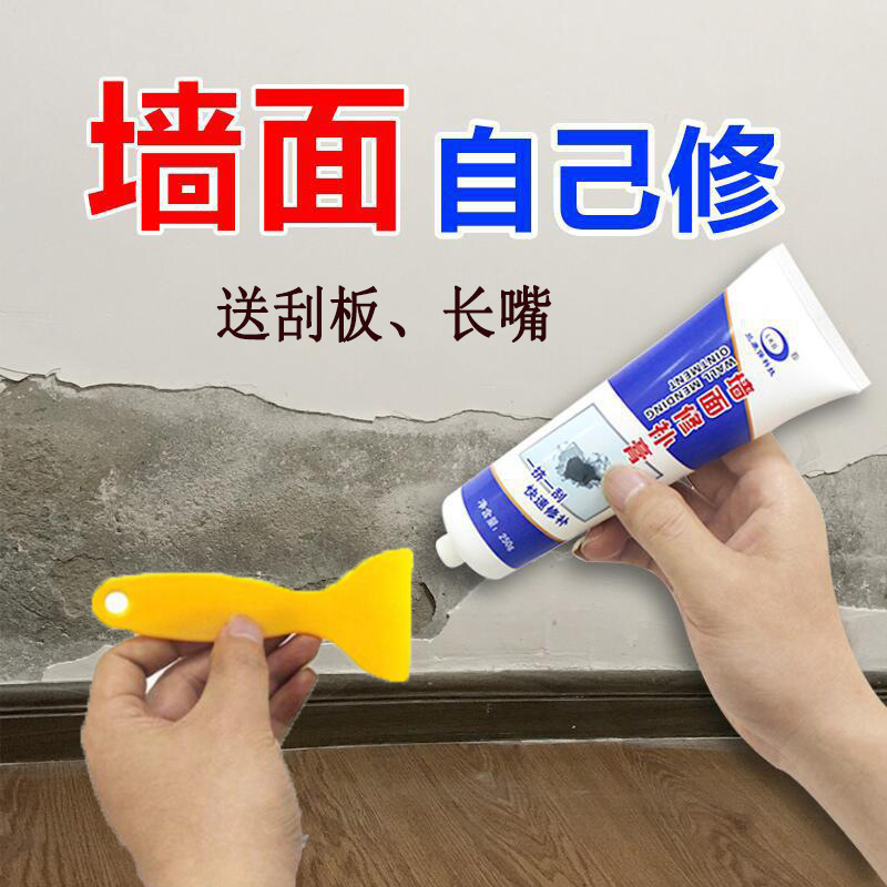 Household wall repair paste, wall crack, nail hole crack repair agent, white latex paint putty powder, wall repair paste full figure