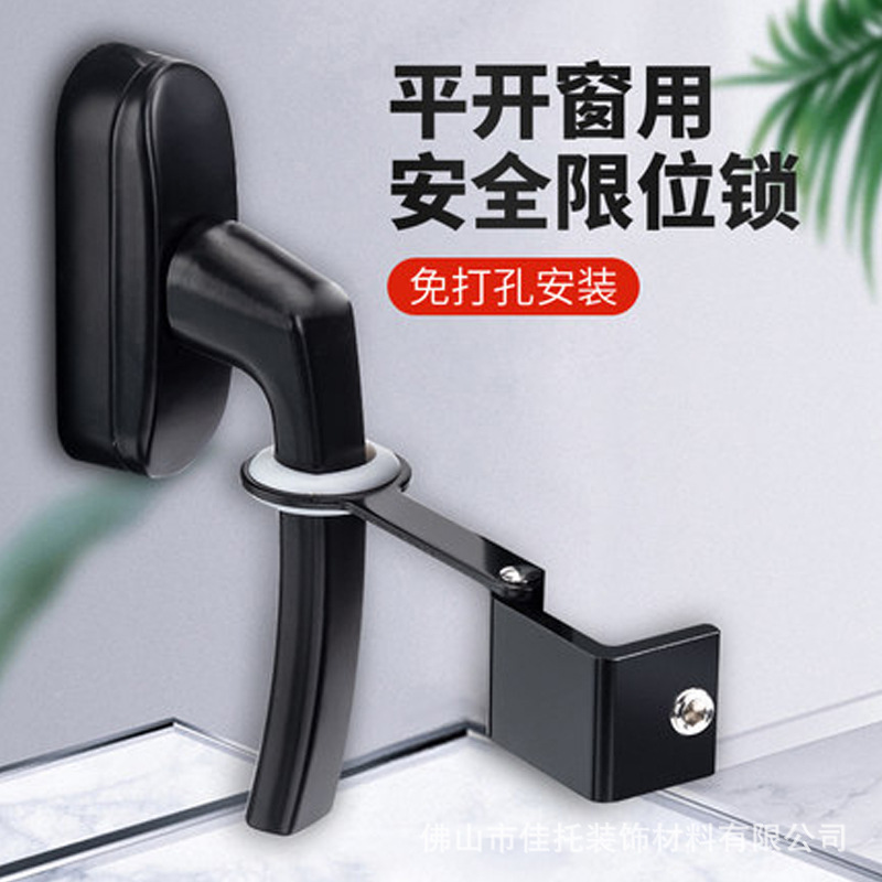 Outward-opening window windproof fixator, support rod, snap limit device, micro-ventilation wind support, no-drilling window lock, child safety lock details Picture