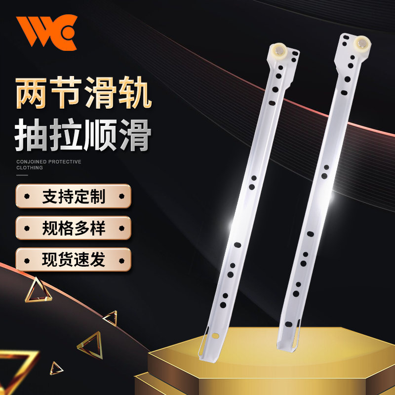 Two-section powder-coated slide rail, white roller guide rail, furniture drawer keyboard track, wall cabinet bottom buffer guide rail full figure
