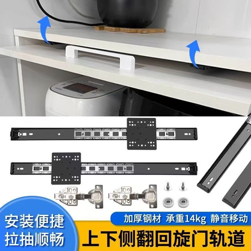Up-and-down sliding rail TV, invisible folding revolving wardrobe, cabinet side plug door, sliding rail, sliding track, hardware accessories full figure