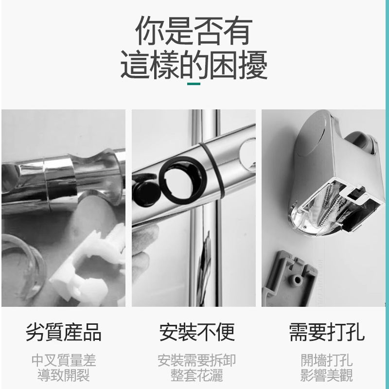 Non-drilling shower head bracket, sliding sleeve, non-disassembly pipe shower head, hand-held shower head, rain shower canopy universal fixed base details Picture
