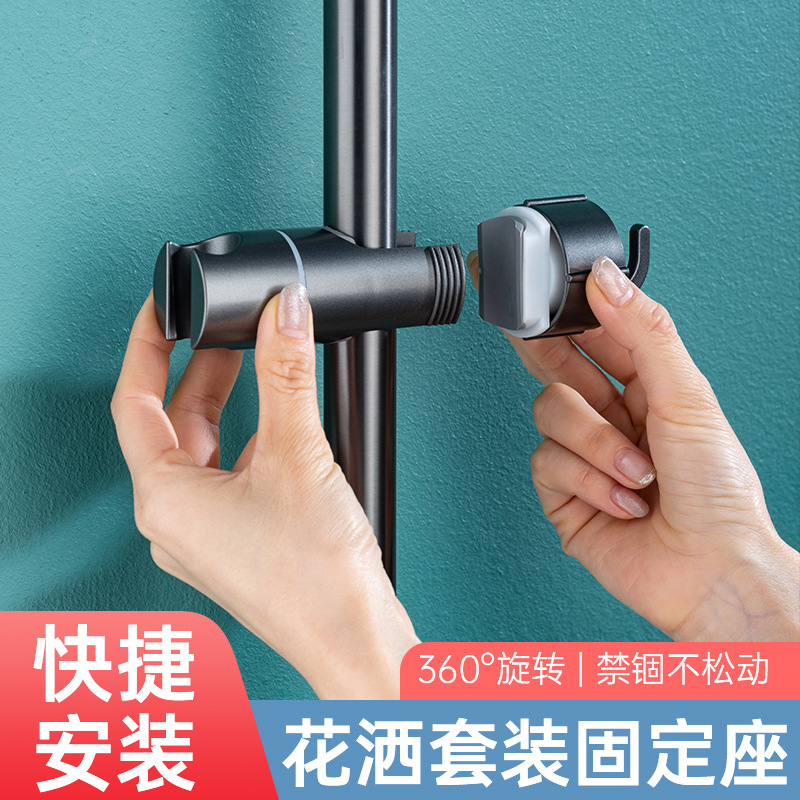 Non-drilling shower head bracket, sliding sleeve, non-disassembly pipe shower head, hand-held shower head, rain shower canopy universal fixed base full figure