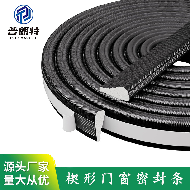 Prant Cross-border's new wedge-shaped foam window windbreak, door gap soundproof, drawer gap anti-collision sealing strip full figure