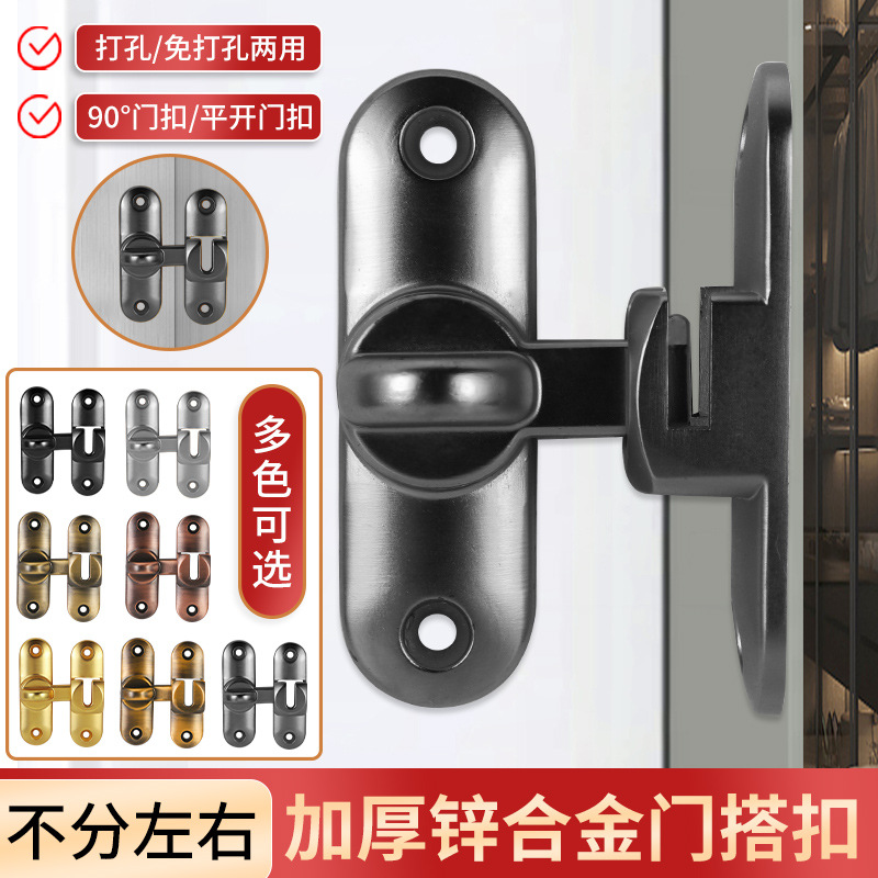 Solid snap fasteners can be used to lock the entrance door, room door, and anti-theft door at 90 degrees and 180 degrees without the need for drilling details Picture