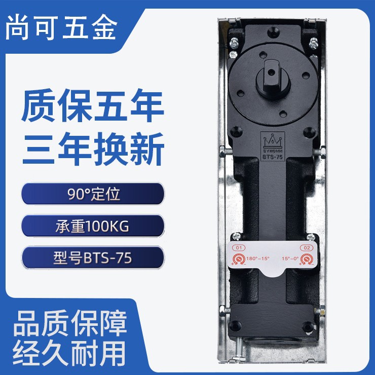 High-quality general-purpose glass door floor springs, BTS-75 floor springs, frameless and framed door aluminum alloy full figure