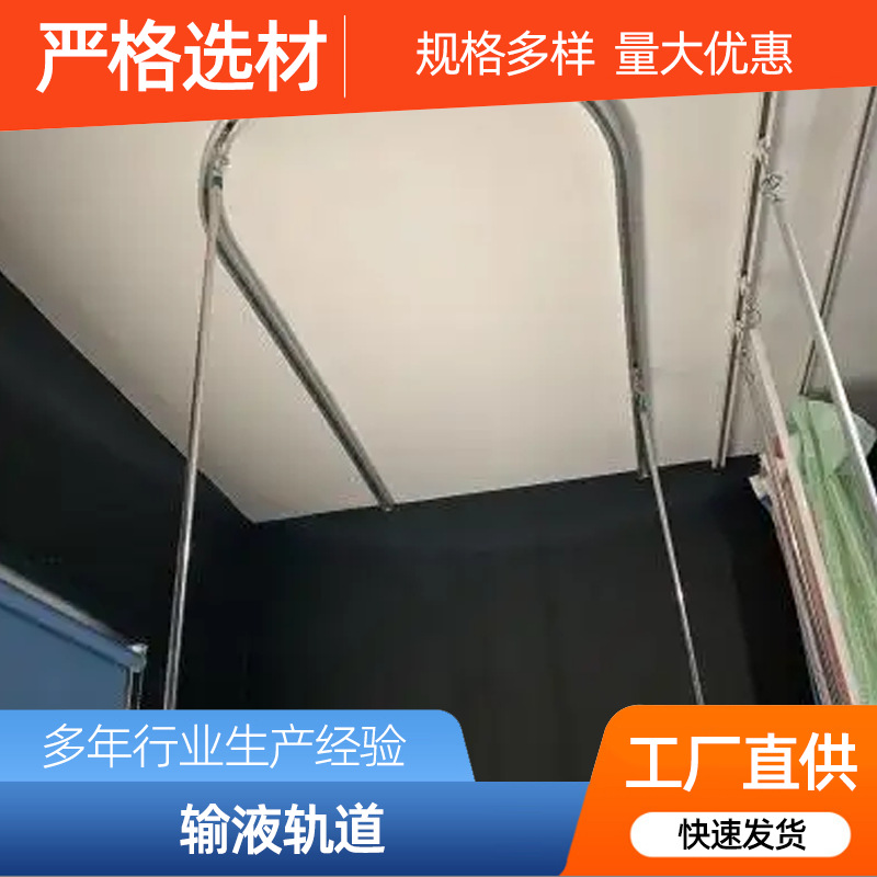 Silent infusion slide rail for clinic wards, telescopic stainless steel infusion hanging rod, thickened aluminum alloy infusion track Application Scenario