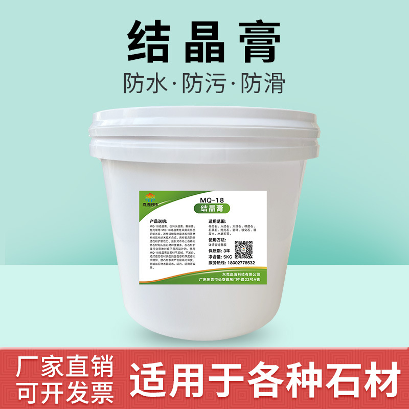 Stone crystal paste, polishing paste, floor marble crystal paste, glazing paste, natural rock quartz crystal all-purpose paste details Picture