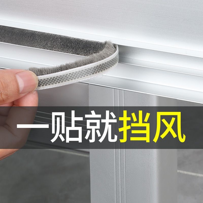 Wholesale of windproof sealing sliding doors with wool strips, aluminum alloy plastic steel door and window gaps, wool strips, glass door and window windproof sealing strips Application Scenario