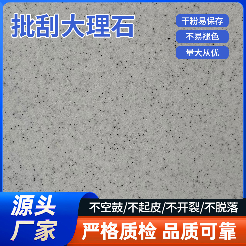 Jiebang Plastered Marble D02 exterior Wall stone-like Paint Artistic Decoration Natural Color Stone Factory Direct shipment Application Scenario