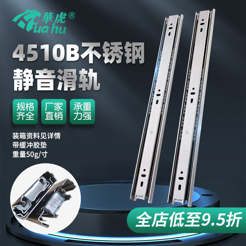 Guide rail tracks, household furniture, stainless steel hardware accessories, kitchen display cabinets, drawers, bathroom slide rails, pulley manufacturers full figure
