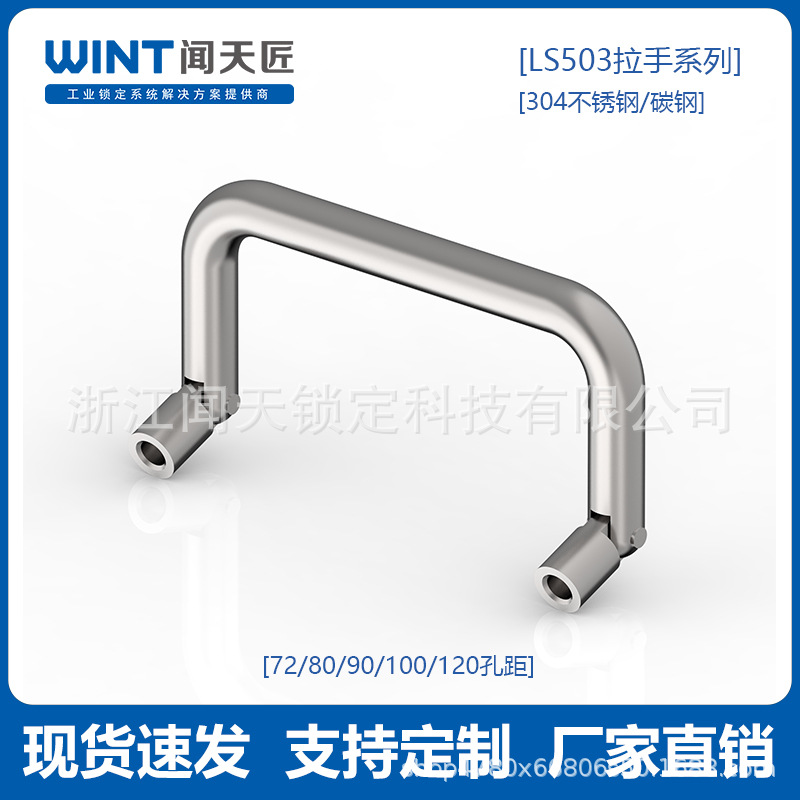 LS503 industrial stainless steel and carbon steel handle electrical cabinet U-shaped chassis cabinet door handle metal folding hole spacing 100 details Picture