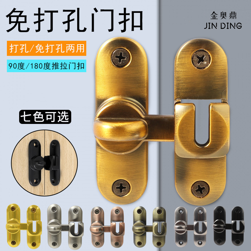 Non-perforated door latch, 90-degree sliding door lock, latch door latch, sliding door lock latch, toilet and bathroom lock full figure