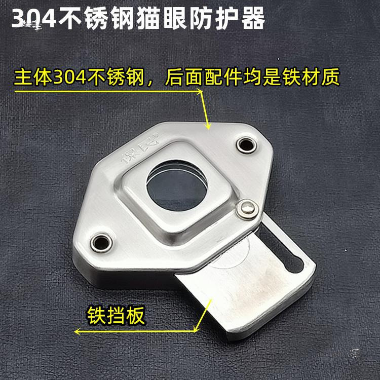 Baomin anti-theft door high-definition peephole anti-picking, anti-theft, anti-universal large-sized peephole protector Specification drawing