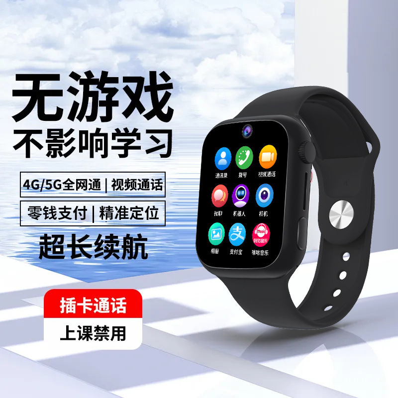The Huaqiangbei S10 smart children's smartwatch features 5G SIM card insertion and full-network video call positioning Application Scenario