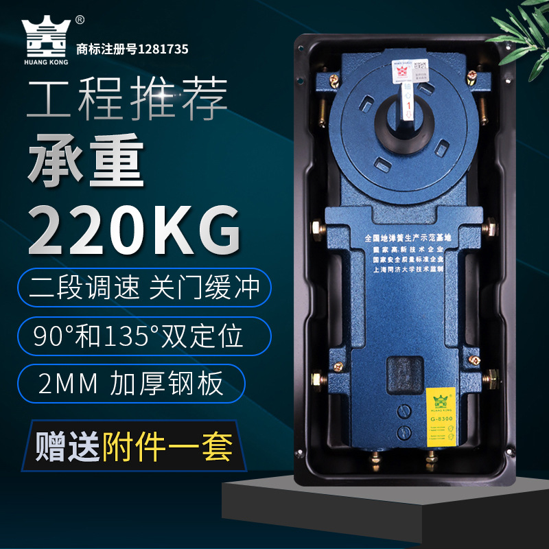 German Royal G-8300 heavy-duty floor spring 220kg frameless glass door floor spring with frame door double positioning axle full figure