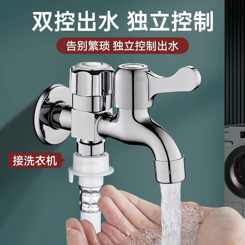 Washing machine faucet with one split and two connectors, one inlet and two outlets, three-way, dual-head, multi-functional, dual-water outlet for household use Application Scenario