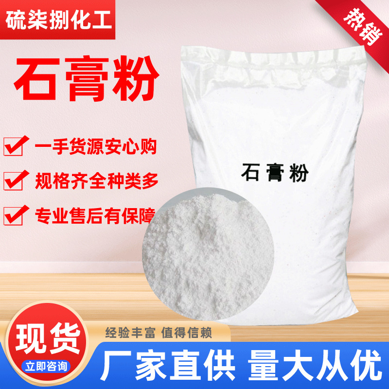 Wholesale of medium and high strength gypsum powder in stock, food-grade mold models, diy gypsum doll powder materials, gypsum powder details Picture