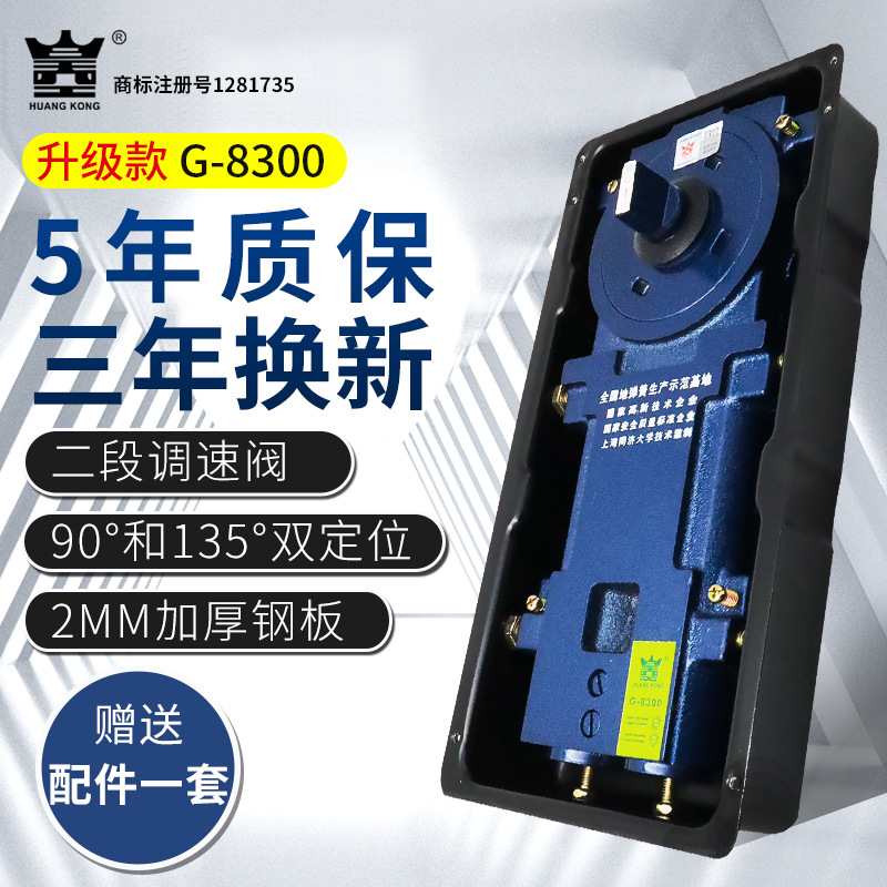 German Royal G-8300 heavy-duty floor spring 220kg frameless glass door floor spring with frame door double positioning axle Specification drawing
