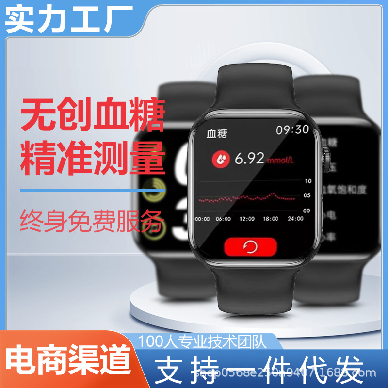 The 2025 new universal blood sugar, blood pressure, uric acid watch, blood lipid, blood oxygen, heart rate, blood sugar wristband and other game functions Specification drawing