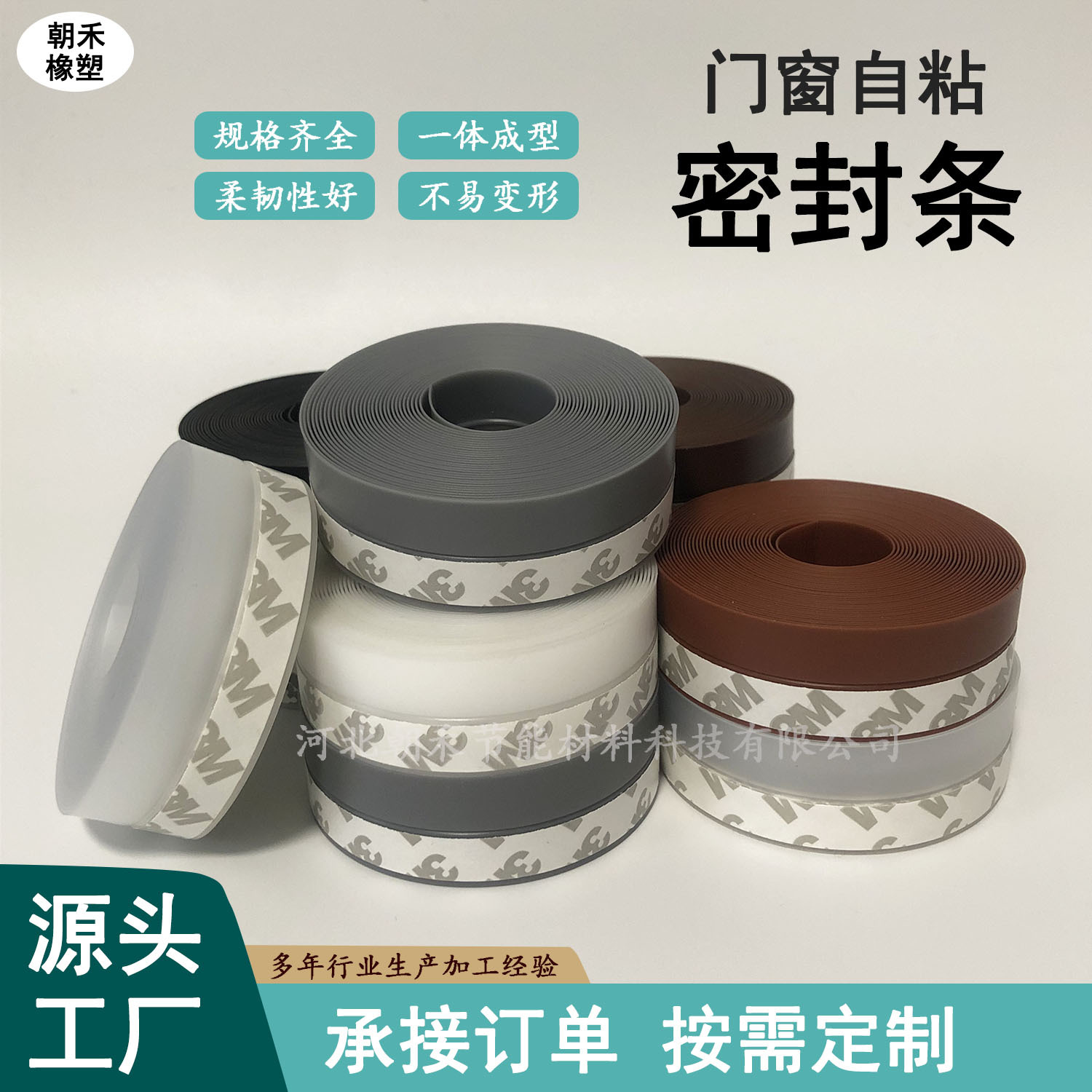 Cross-border silicone rubber door and window sealing strips, door gap, door bottom windproof strips, glass door edge sound insulation and waterproof rubber strips manufacturer wholesale full figure