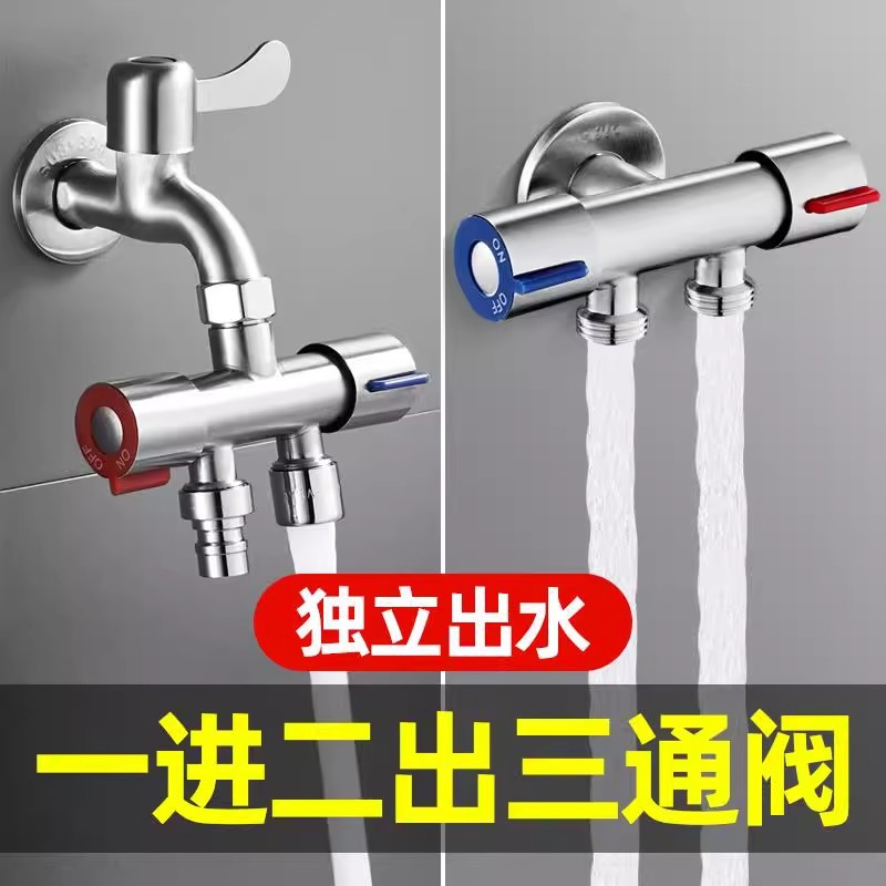 One inlet, two outlets, three-way triangular valve, dual-use, dual-outlet, dual-control washing machine faucet connector, one and two water separators Specification drawing