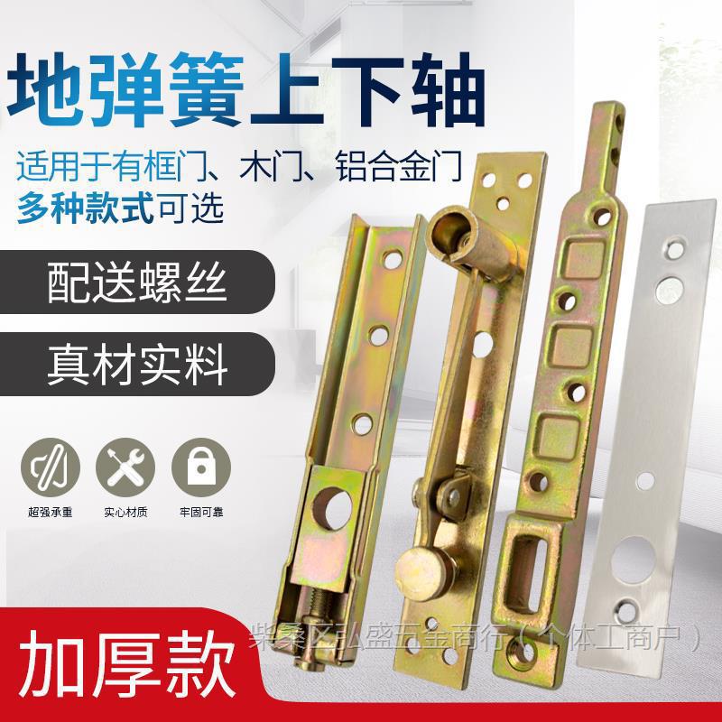 National standard N-818 floor spring frame door wooden door adjustable upper and lower shafts, top shaft universal floor spring accessory, Leide Co., LTD full figure