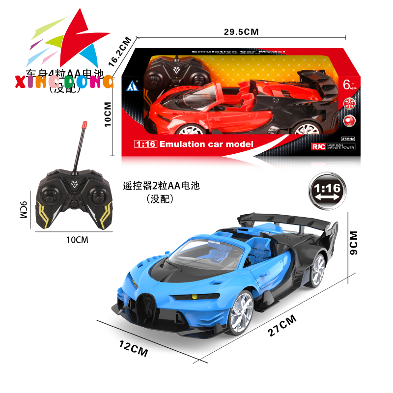 儿童玩具/玩具/遥控车/rc专业/益智玩具白底实物图
