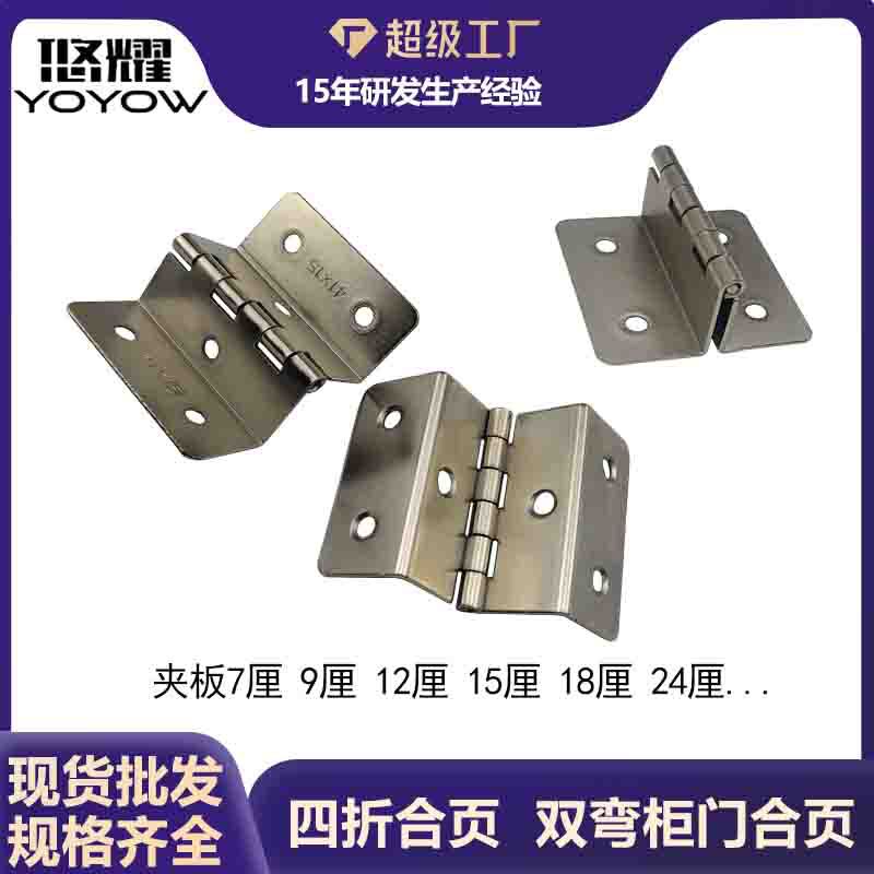 Four-fold folding iron display cabinet cabinet door small hinge double folding hinge 41 clips 9 plate clips 12 plate iron hinge full figure