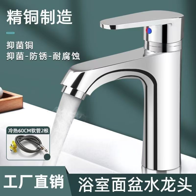 Copper bathroom washbasin, faucet, washbasin, cold and hot single cold, household washbasin, countertop, washbasin, cross-border full figure