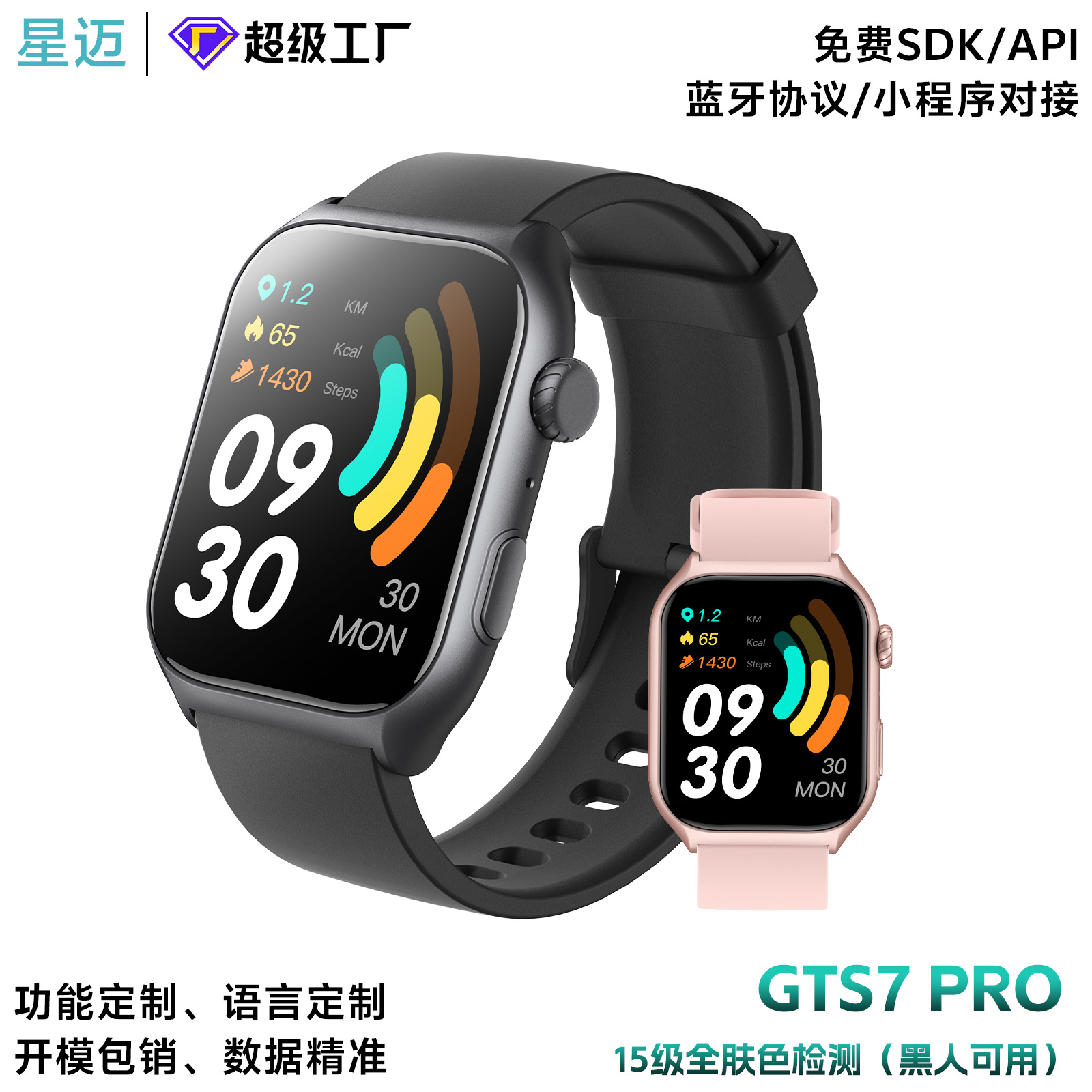 2024 Cross-border GTS7pro Smartwatch Heart Rate and Blood Oxygen Monitoring Sports Watch Full skin Color Detection bracelet full figure