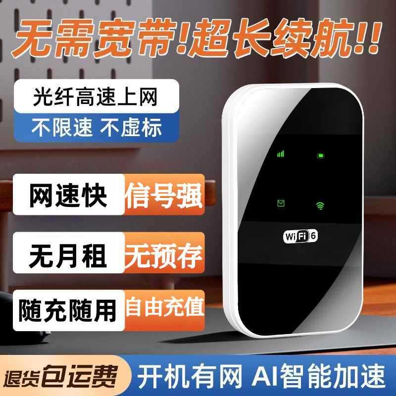 Wholesale of 2025 new portable WiFI6 unplugged rental dormitory outdoor portable mobile routers details Picture