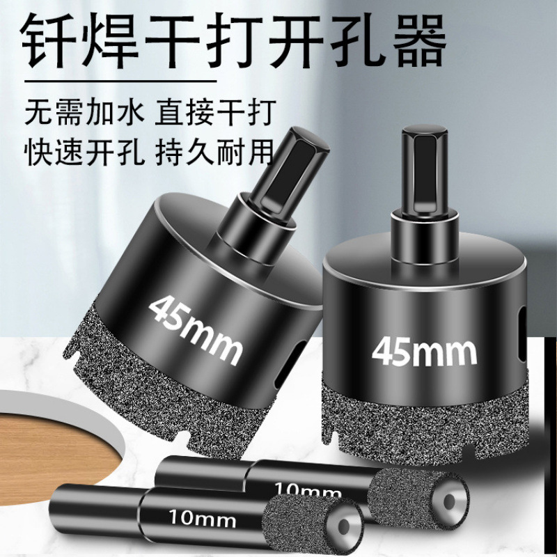 Brazed marble hole opener, wall tile hole opener, diamond granite dry drilling hole expander, vitrified tile hole opener full figure