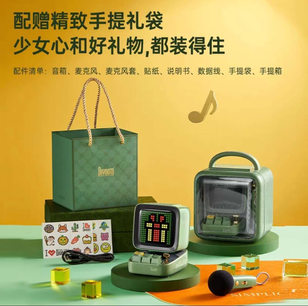 Divoom点音像素音箱蓝牙音响K歌麦克风一体唱歌话筒高颜值女生生日礼物白底实物图