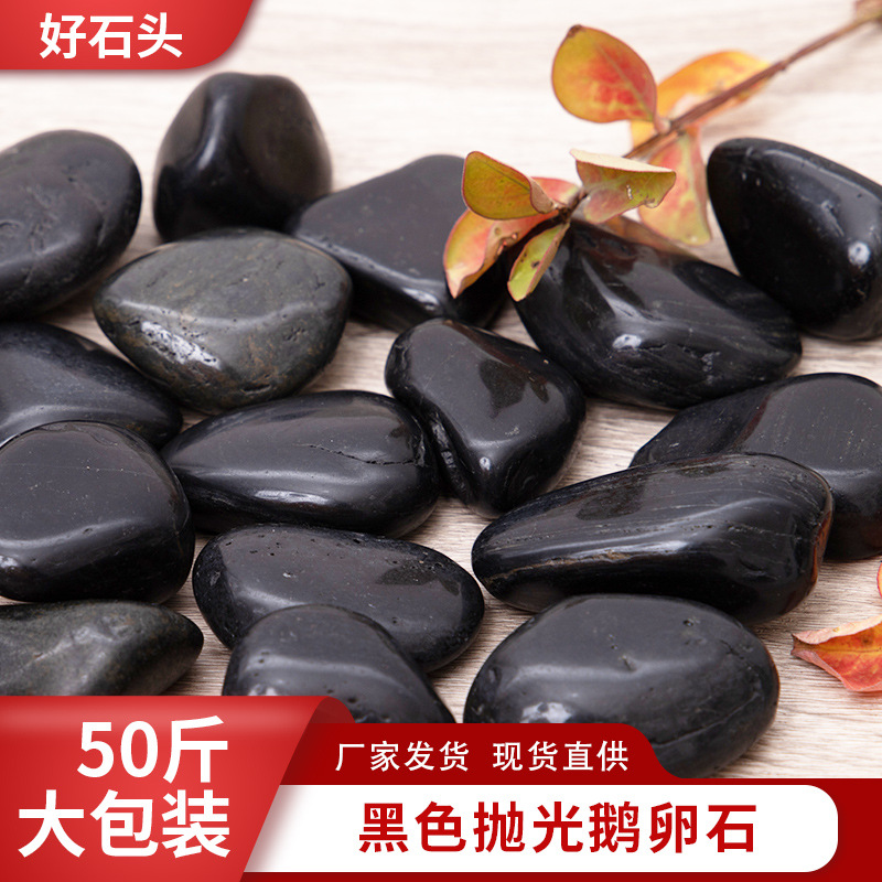 High-polished black pebbles, landscape garden landscaping, black rain flower stones, paving small stones, Nanjing stone wholesale details Picture