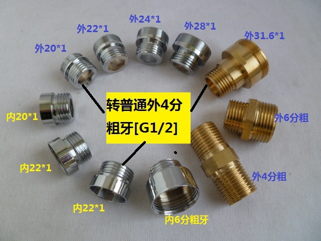 4 6 points /M18 20 22 24 28 32mm internal and external fine thread faucet accessories thread conversion copper joint full figure