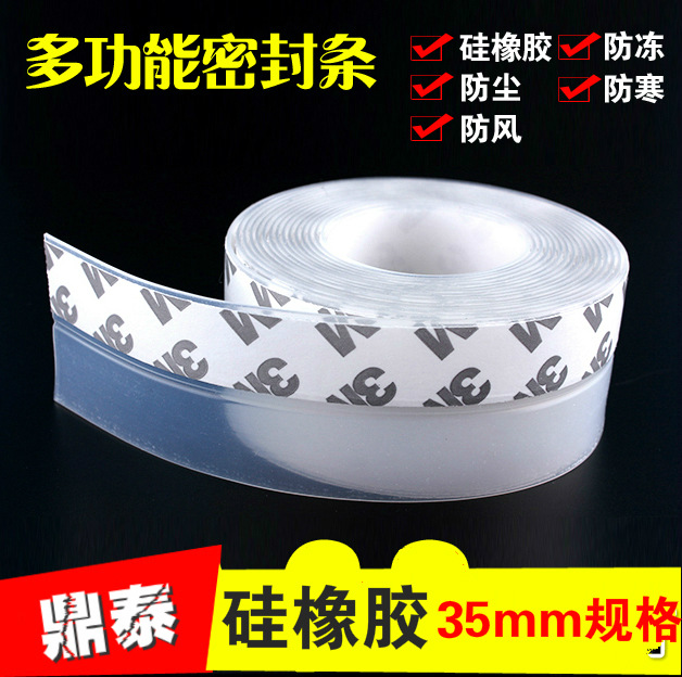 Wholesale door and window sealing strips, glass doors, wooden doors, indoor door gaps, windproof and dustproof self-adhesive rubber strips, door bottom sealing strips full figure