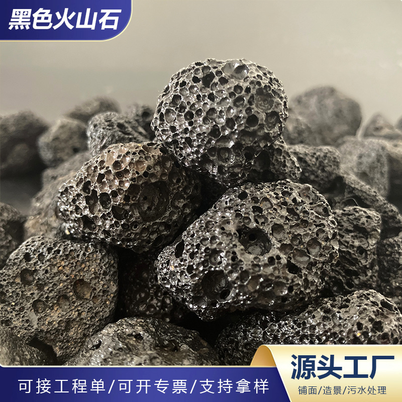 Black volcanic stone manufacturers supply black volcanic stone particles for sewage treatment, volcanic stone filtration, landscaping and soil mixing full figure