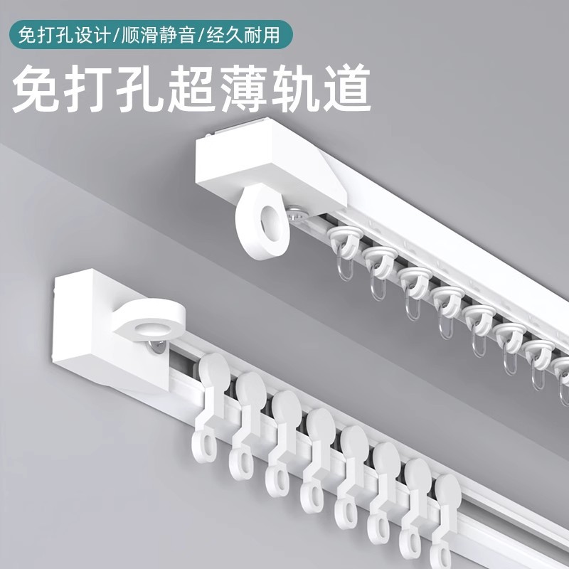Perforation-free curtain track, slide rail, hook-type guide rail, curtain rod, bed curtain, pasted type, nail-free slide rail, pulley, single rail full figure